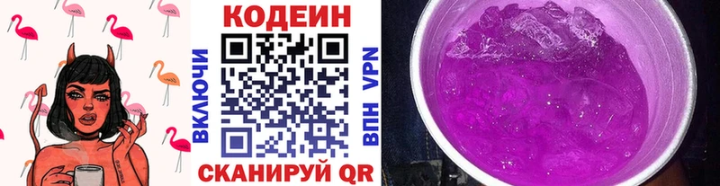 Кодеин напиток Lean (лин)  Тара 