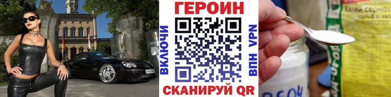 Героин Heroin Тара