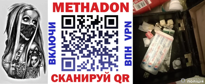 МЕТАДОН мёд  гидра ONION  Тара 